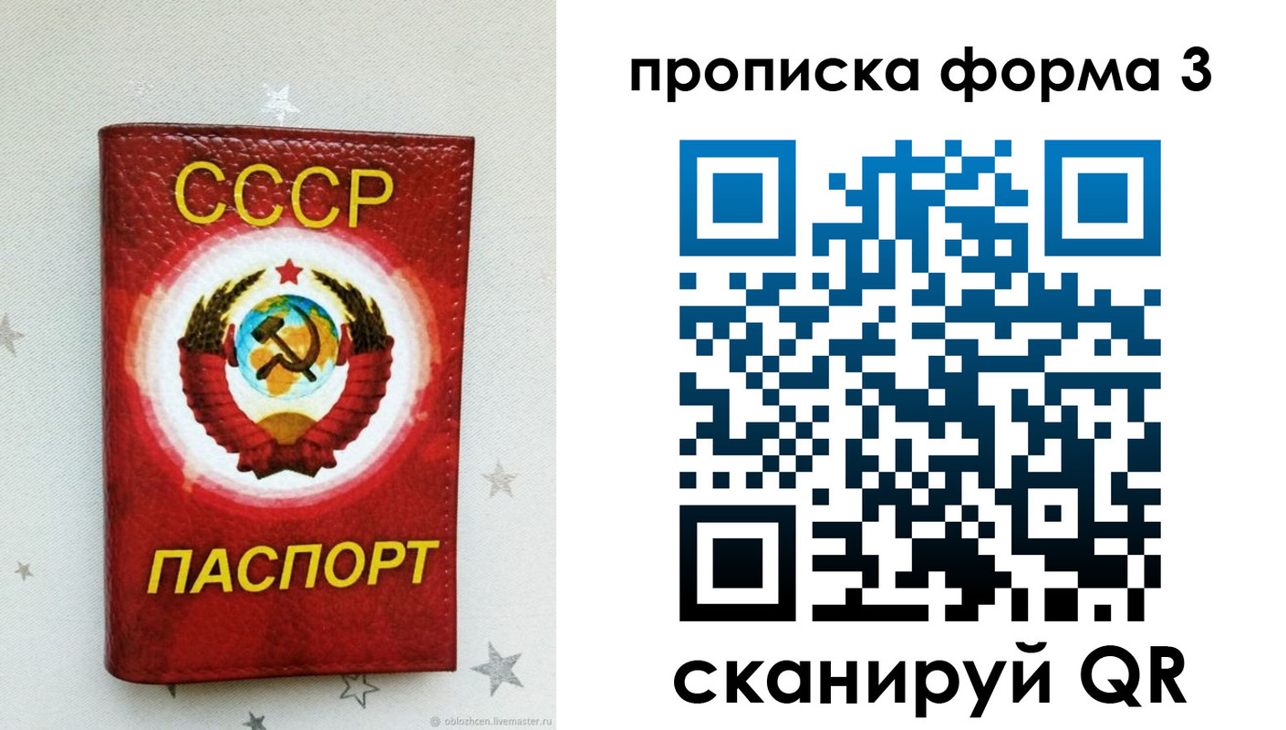 прописка в Бологом