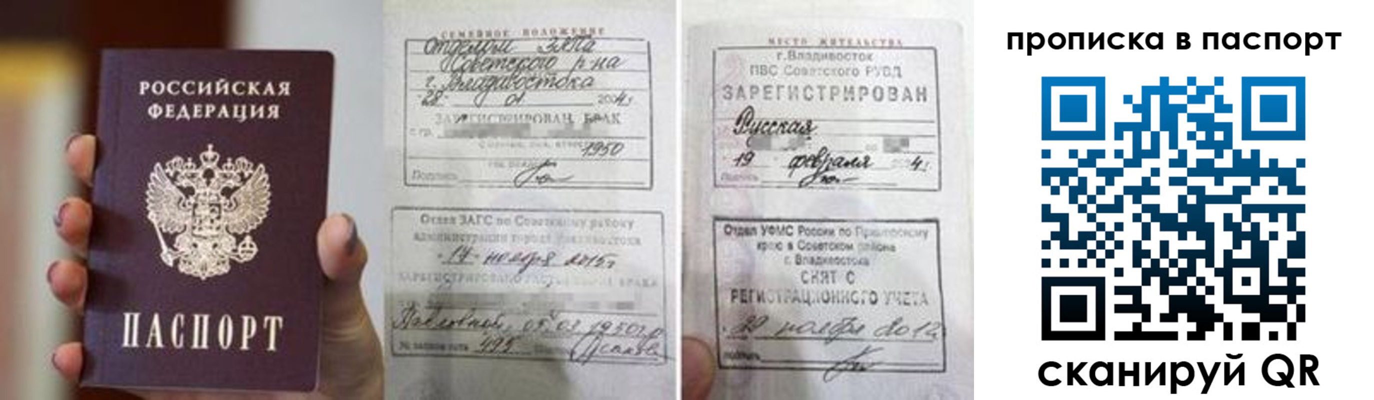 прописка для кредита в Бологом