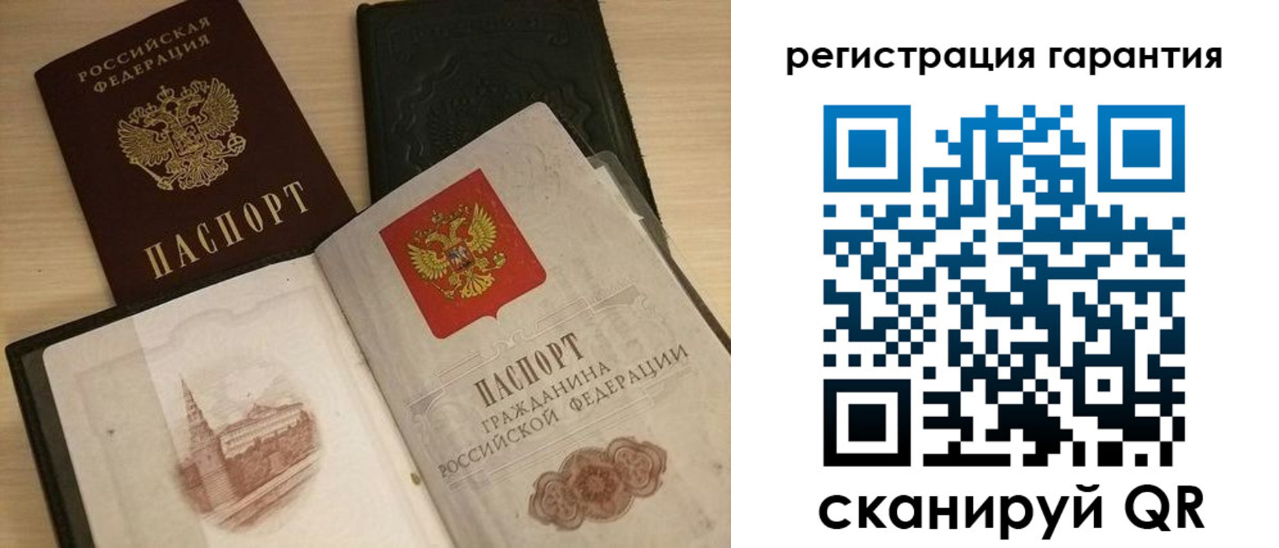 прописка 2025 в Бологом