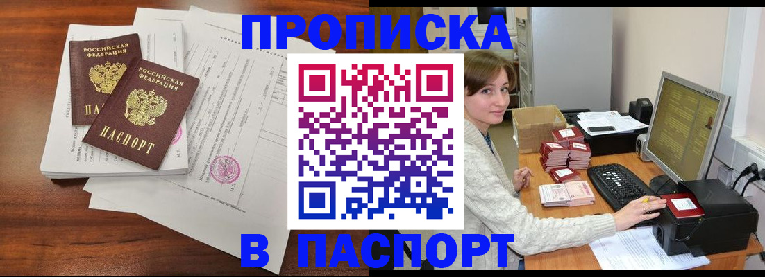 прописка иностранных граждан в Бологом