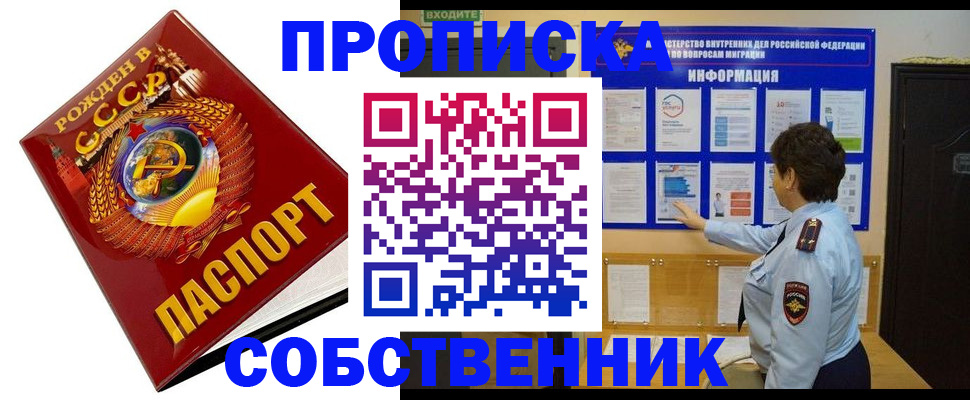 временная регистрация в квартире в Бологом
