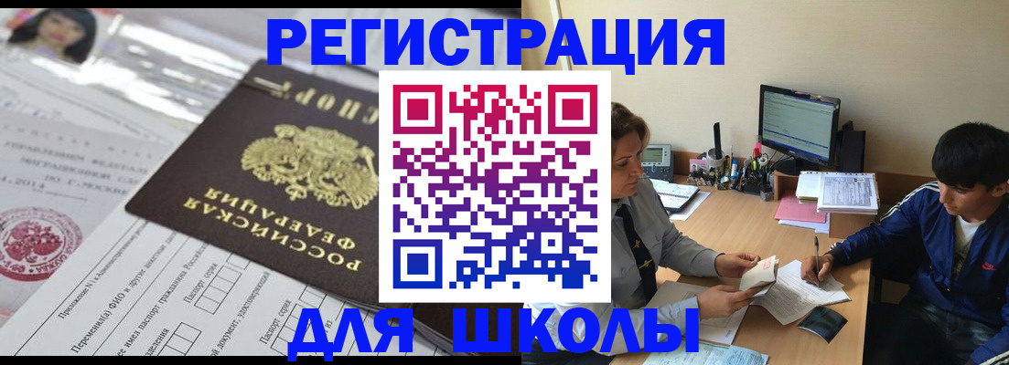где прописаться в Бологом