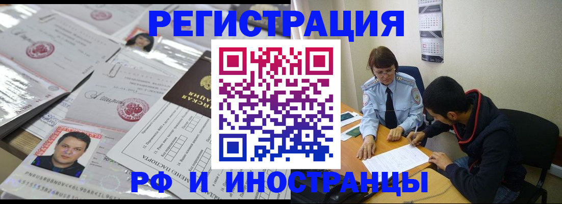 прописка гарантия в Бологом