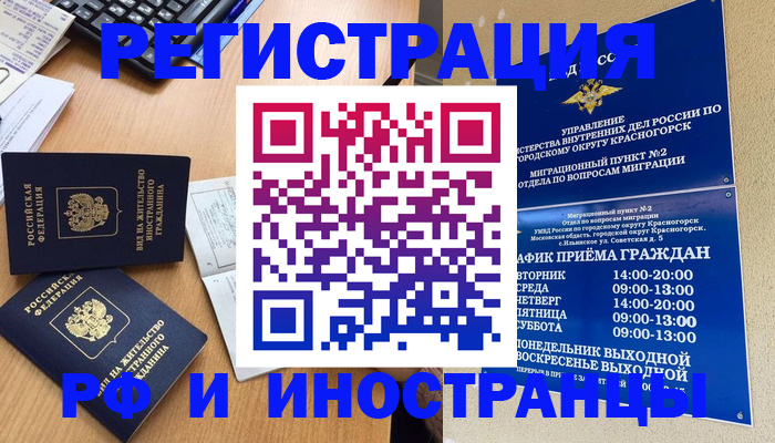 временная регистрация собственник в Бологом