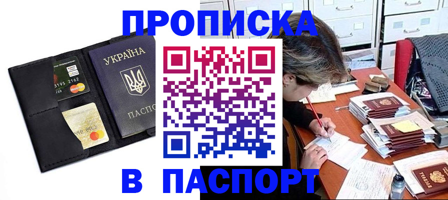 временная регистрация недорого в Бологом