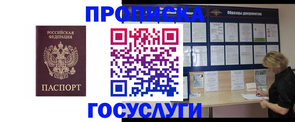 миграционный учет в Бологом