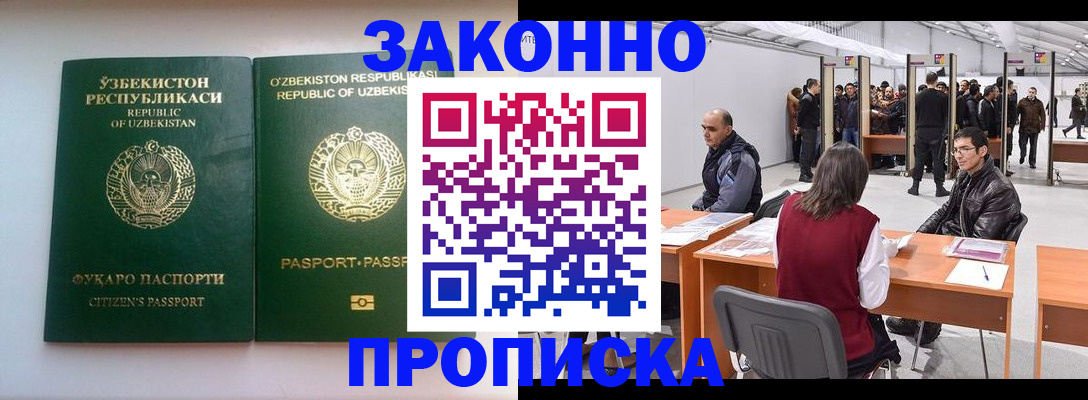 временная регистрация поиск в Бологом