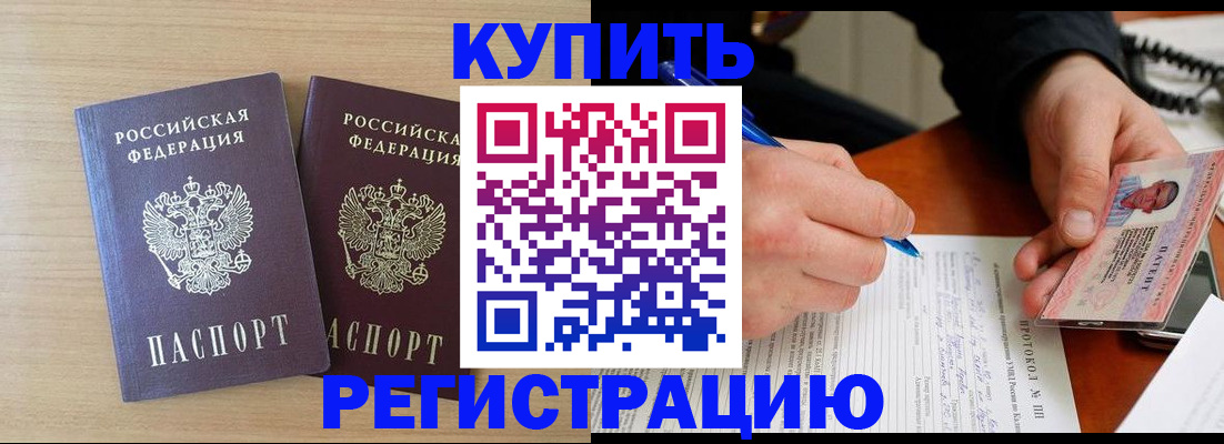 временная регистрация гарантия в Бологом