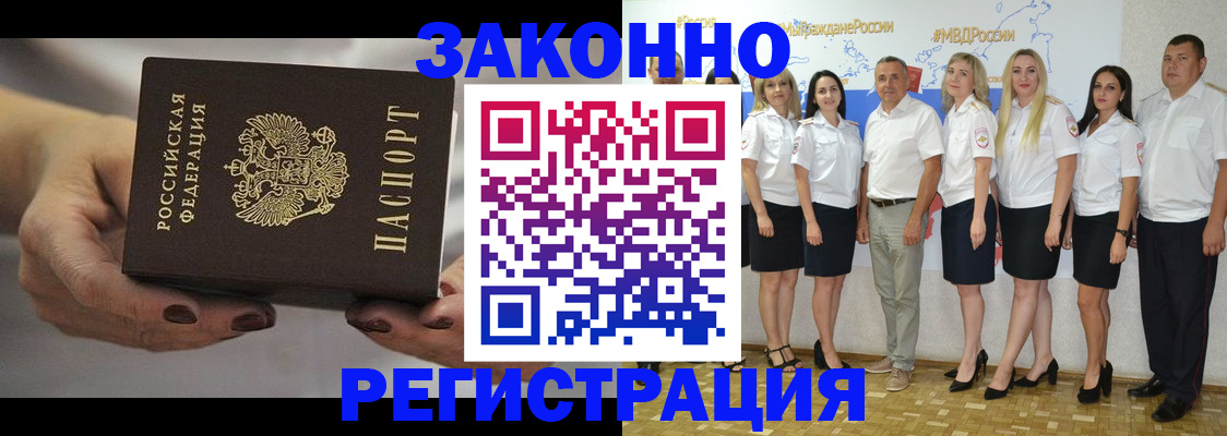 миграционный учет в Бологом
